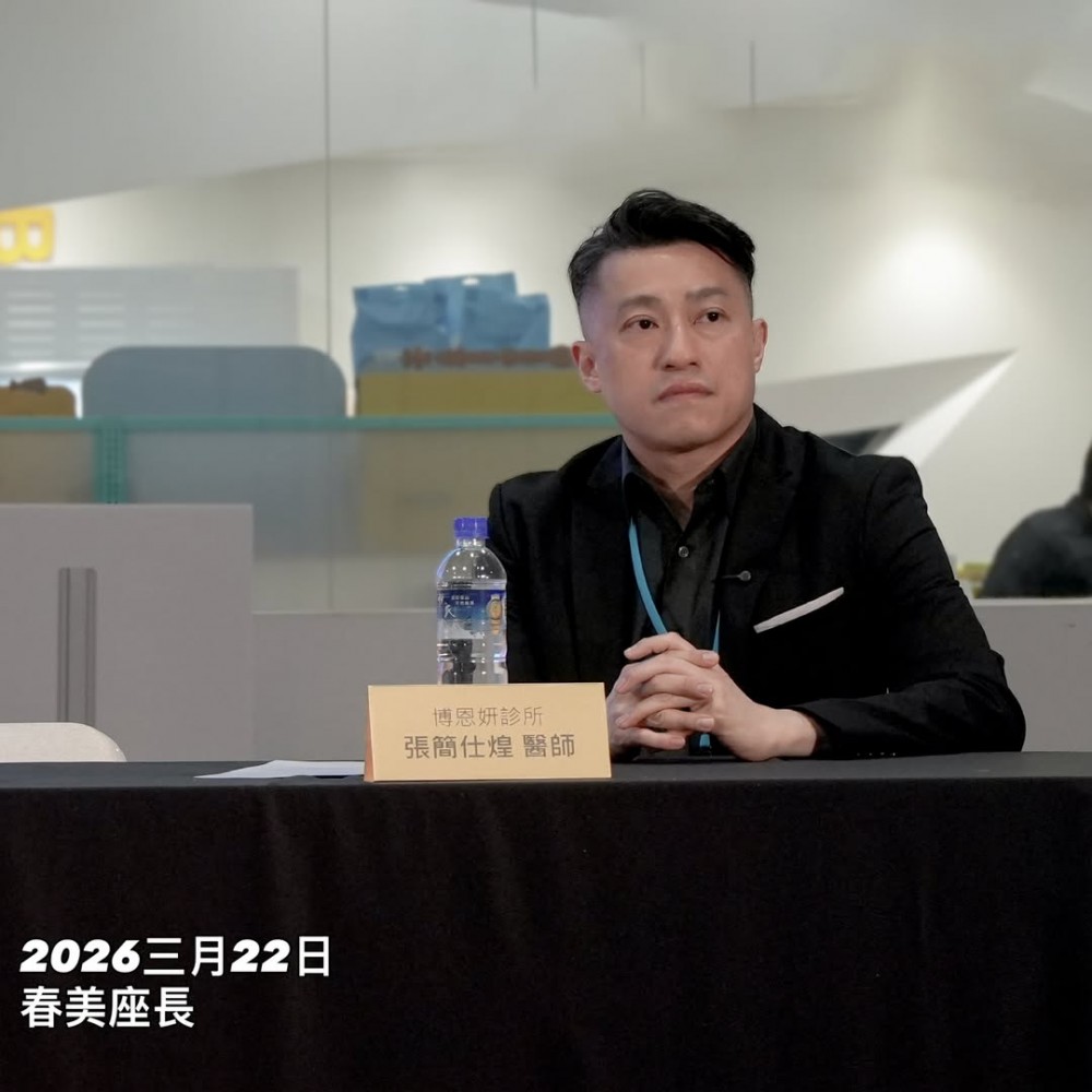 張簡仕煌醫師,2026春季美容醫學會,長鼻鼻整形,博恩妍